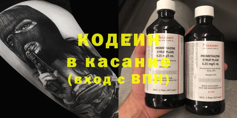 Кодеин Purple Drank  darknet телеграм  Лабытнанги 